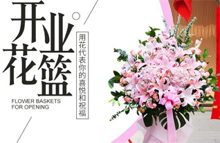 青海海东市化隆回族自治县扎巴镇花篮配送